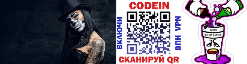 Codein напиток Lean (лин)  как найти наркотики  Нытва 