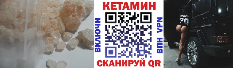 цена Нытва Кетамин VHQ