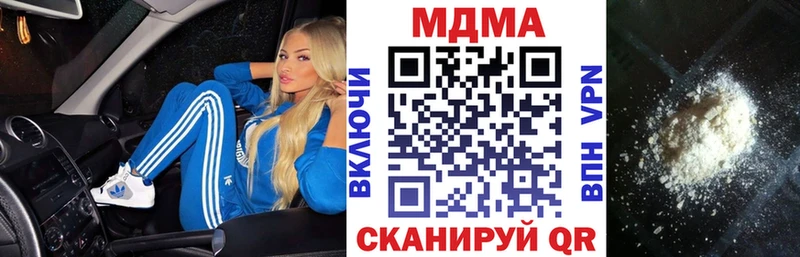 наркошоп Нытва МДМА crystal